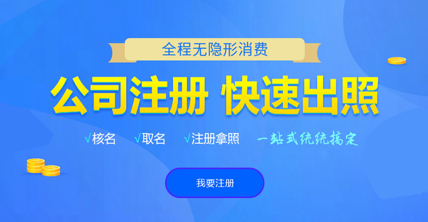 翁旗悦旭注册公司网