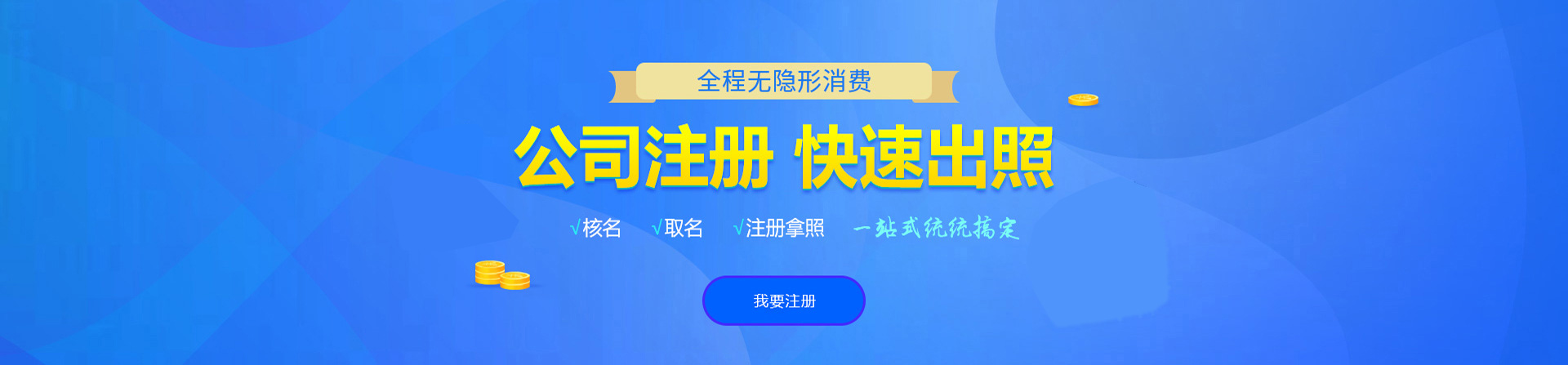 翁旗注册公司网